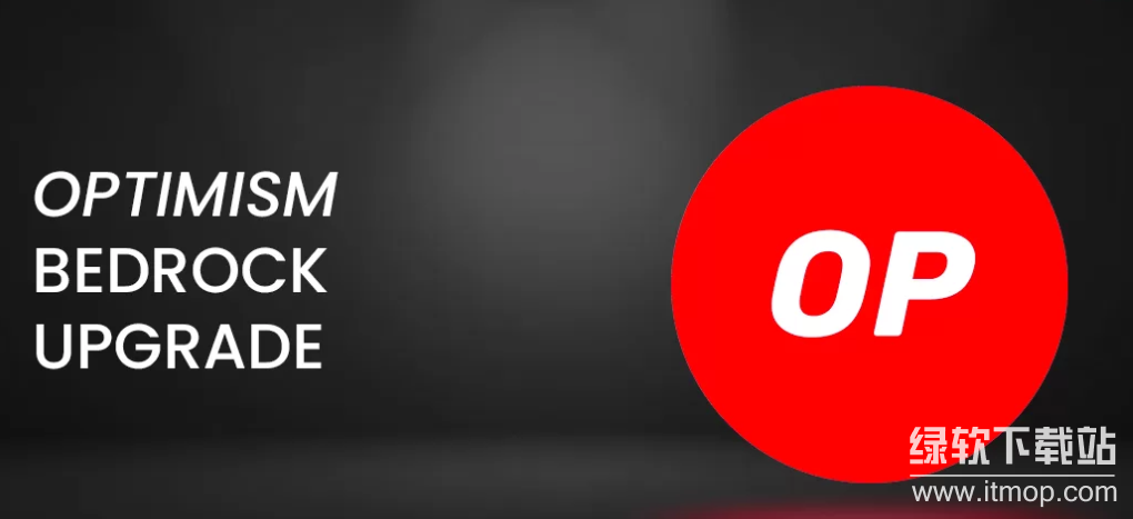 Optimism Bedrock 升级的核心是什么？它如何降低交易费用的？