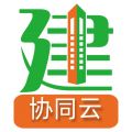亿建通协同平台软件v1.2.7.6手机版