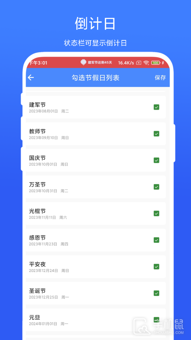 个性化状态栏 v1.0.4