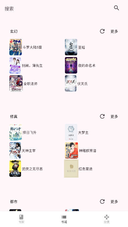 茉莉小说阅读器免费版 v1.0.0 安卓版app