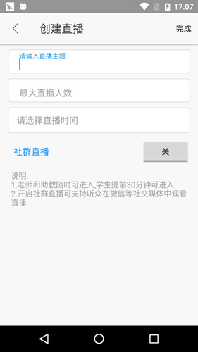 云端课堂手机版 v8.31.0