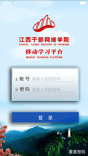 江西网院手机app截图1