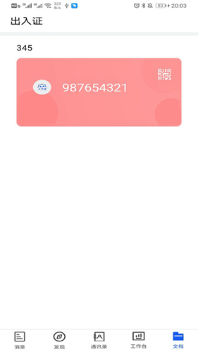 小竹熊app v3.0.32