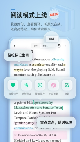 轻听英语app v2.7.13