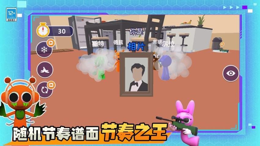躲猫猫魔性派对