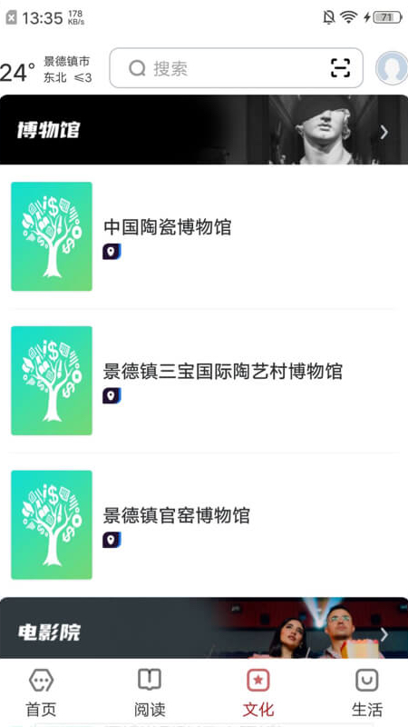 数字景德镇官网版