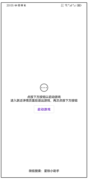 星铁小助手抽卡分析