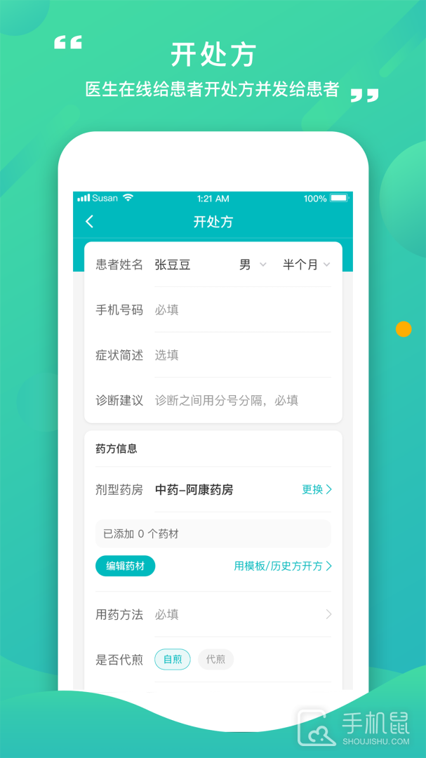 康合上医 v2.9.7.229