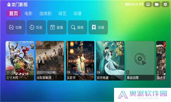 龙门影视电视版