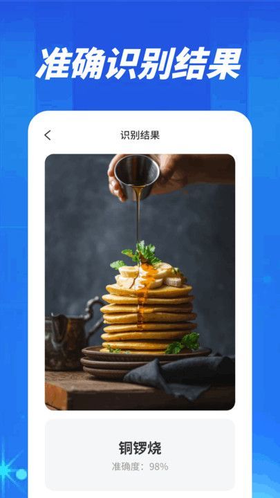 一扫全知app v1.0.1.2024.0529.1351