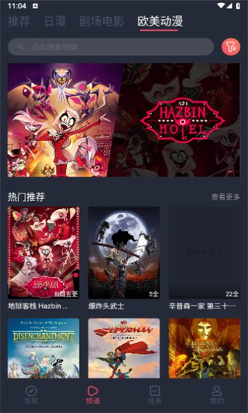 烟花动漫下载官网版截图