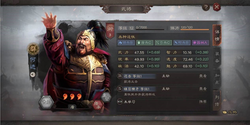 三国志战略版qq登录版武将攻略