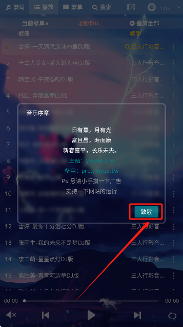 音乐序章app下载免费