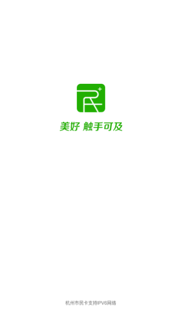 杭州市民卡 V6.7.17安卓版截圖1