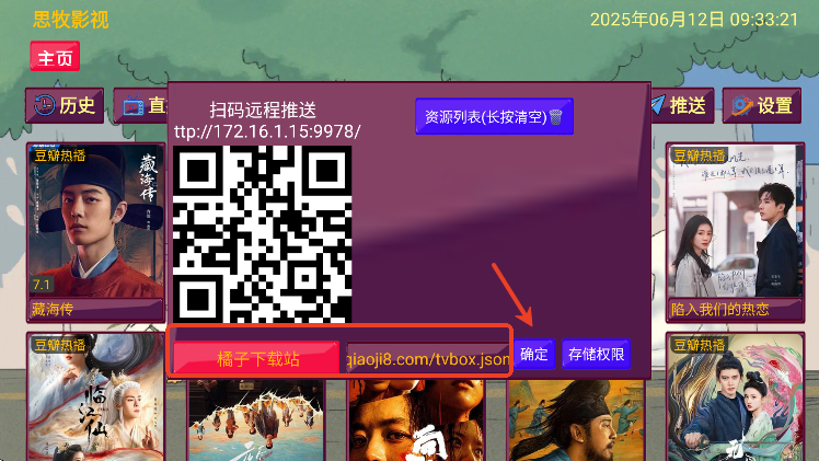 思牧影视盒子下载免费安装