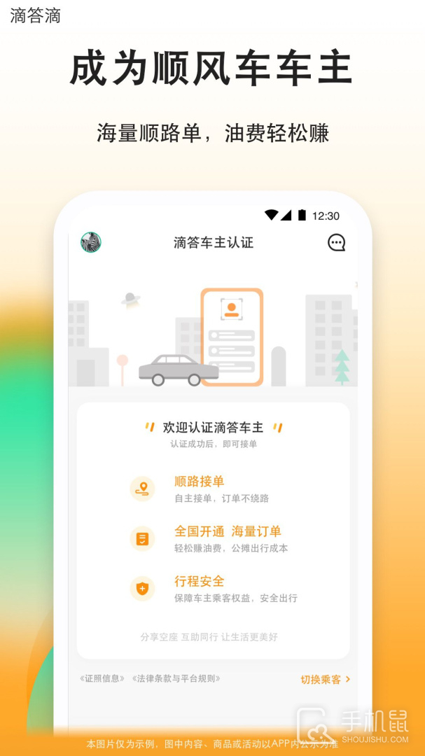 滴答 v8.2.31