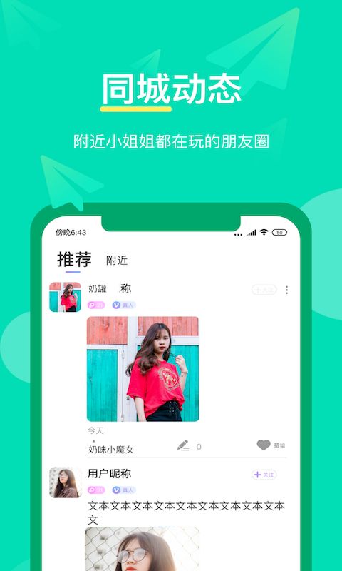 漂漂短视频截图1