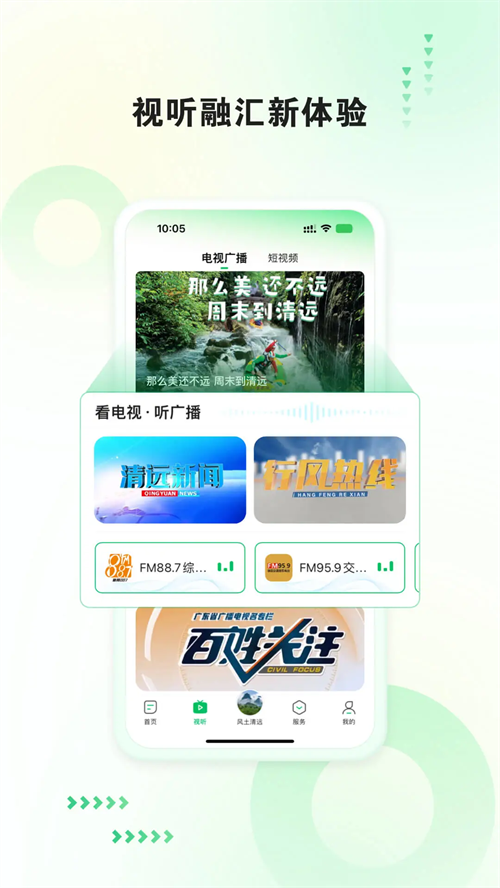 新清远官方版截图