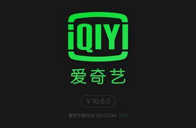 爱奇艺旧版本