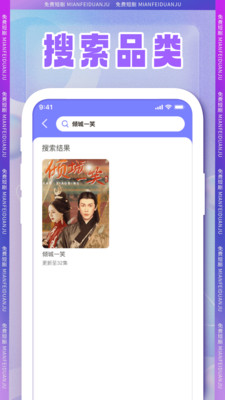 免费短剧好剧app v1.0.0