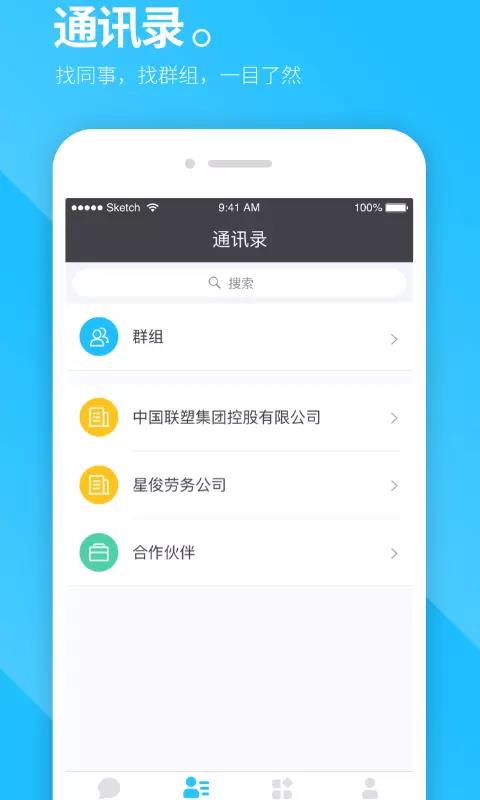 联塑CC