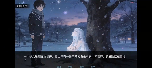 冰之女初雪篇