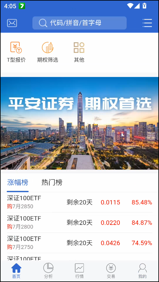 怎么用截图1