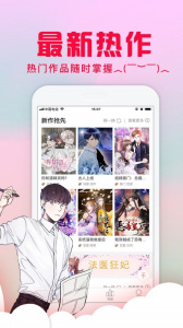 爱特漫画极速版