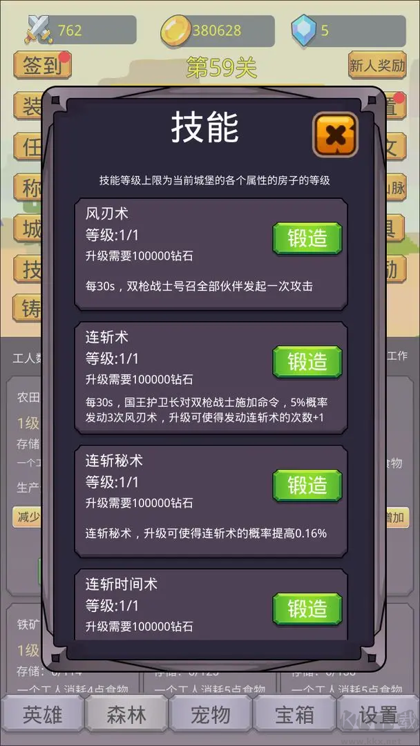 挂机英雄之旅手机版 v1.1.9安卓版 