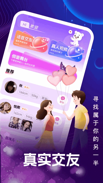 面對面手機app