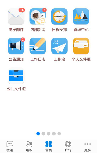 通达OA安卓版 v20250527