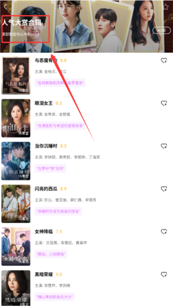 韩站6