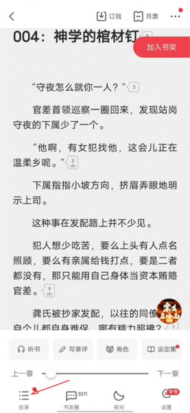 起点读书9