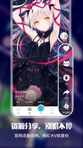 UPUPOO动态壁纸app v4.4.8
