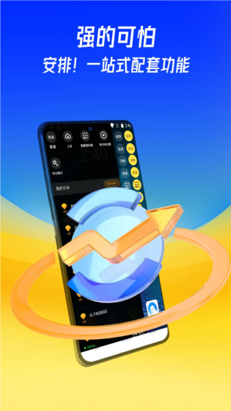蜂窝云手机官方版 v1.0.0