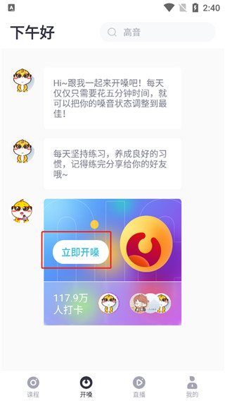 歌者盟学唱歌4