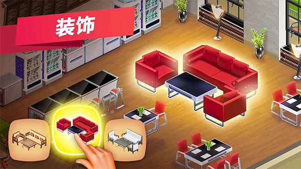 我的咖啡厅手游安卓版