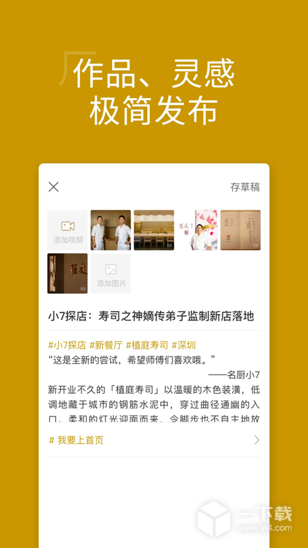 名厨 v3.7.3.2最新版下载