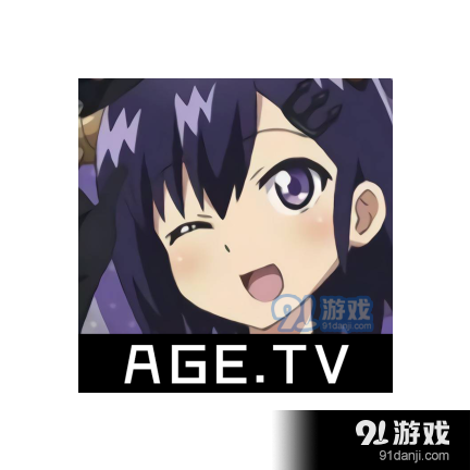 age动漫官网正版v2.0.0