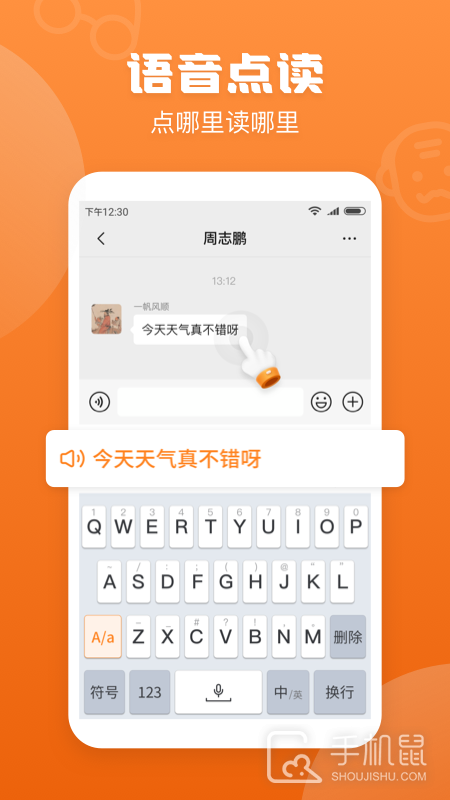 手写输入法 v1.7.8