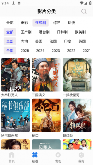 剧海影视大全官方正版