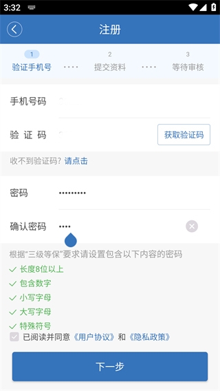医为6