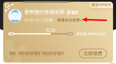 爱奇艺app截图17