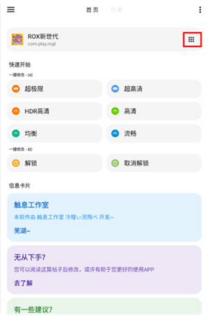 暗区突围lt画质助手app下载