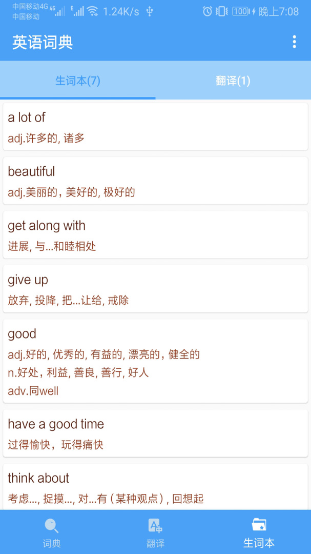 英语词典 v1.064