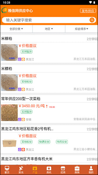 中国粮油信息网6