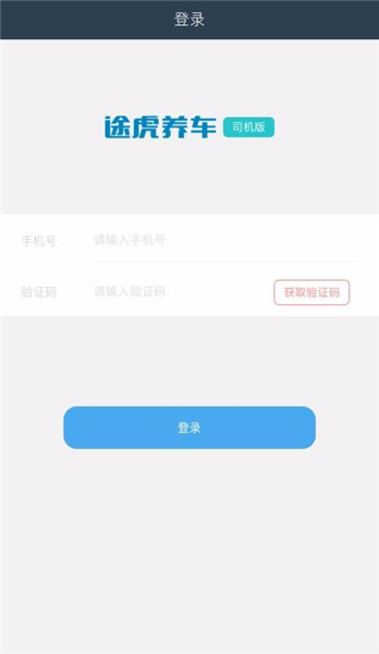 途虎快送5