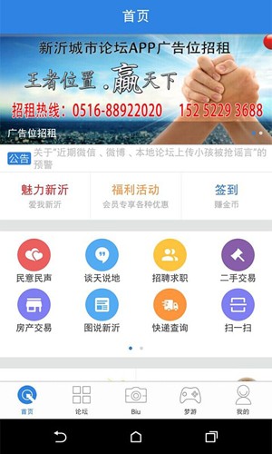 新沂城市论坛5