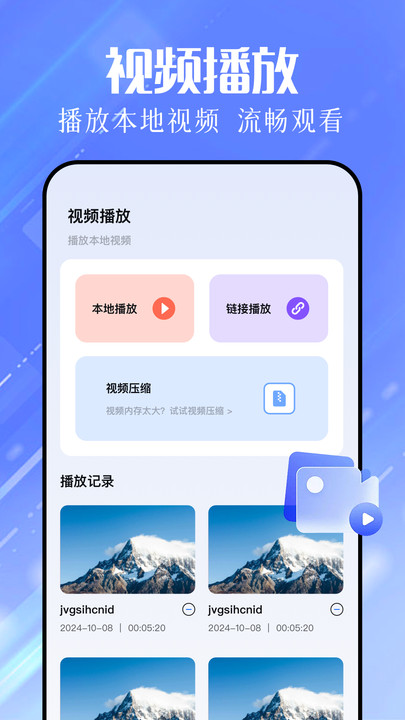 色蜂视频 v1.1安卓版下载