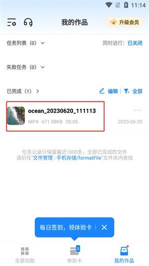 如何压缩视频文件大小截图4